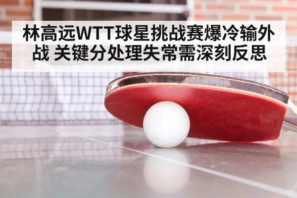 table tennis match close up