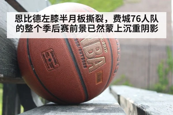 NBA playoffs uncertainty